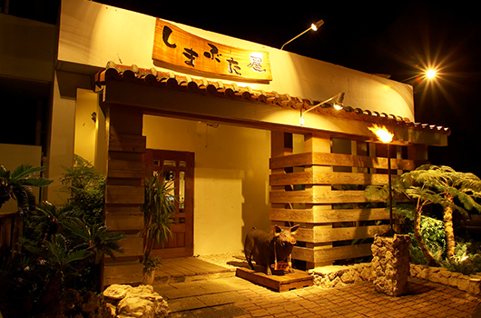 沖縄料理 しまぶた屋 恩納村店